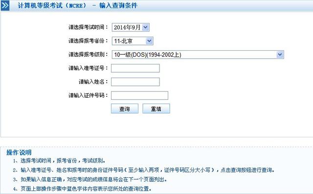 教育部考试中心综合查询网(chaxun.neea.edu.cn)