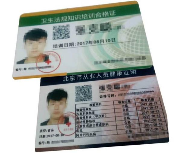 办理健康证healthcertificate根据《食品安全法》,《公共场所