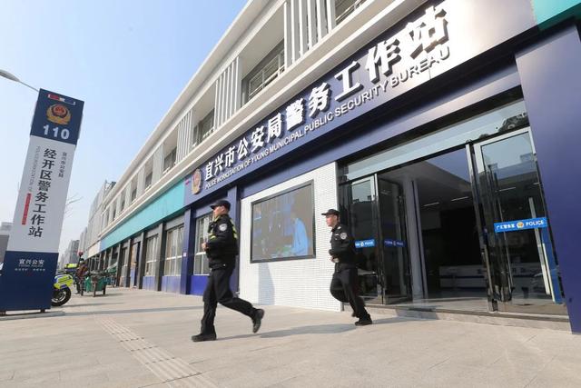 五站一中心,巡控新格局!宜兴公安守护民生争当开路先锋