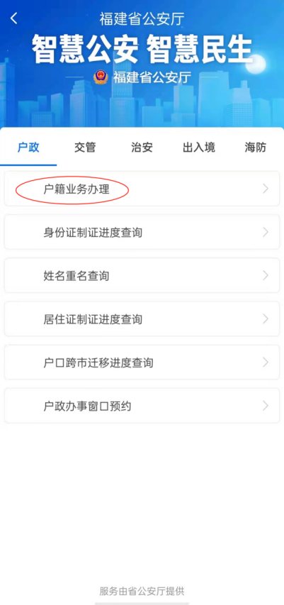 泉州落户口需要什么手续？