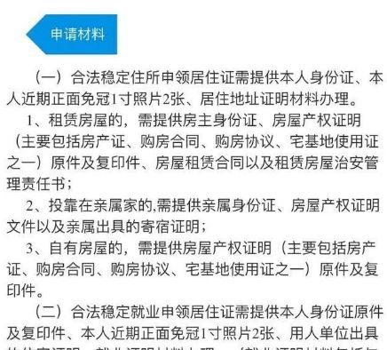 太原电子居住证怎么申请？附入口 流程