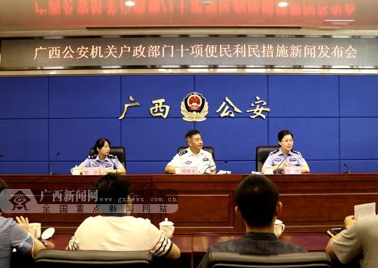 广西推出十项便民利民措施办居民身份证只跑