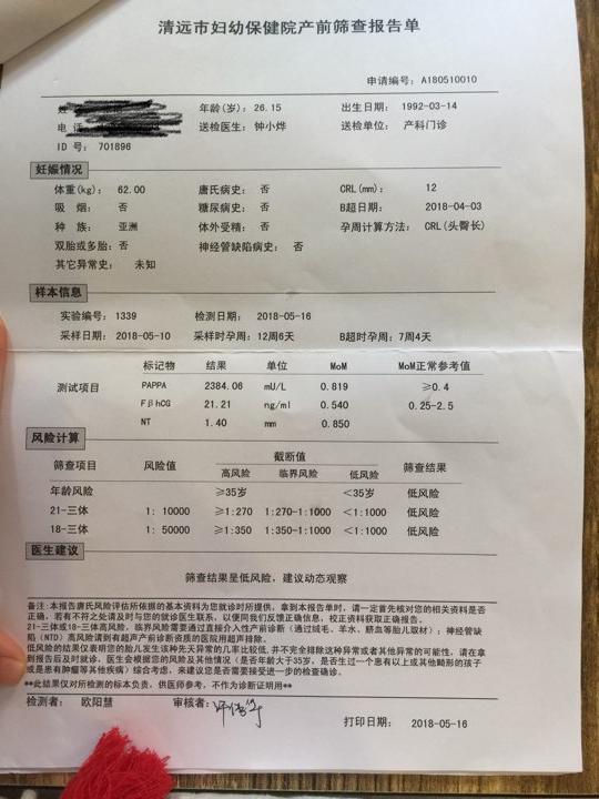 宝宝健康成长平安出生.