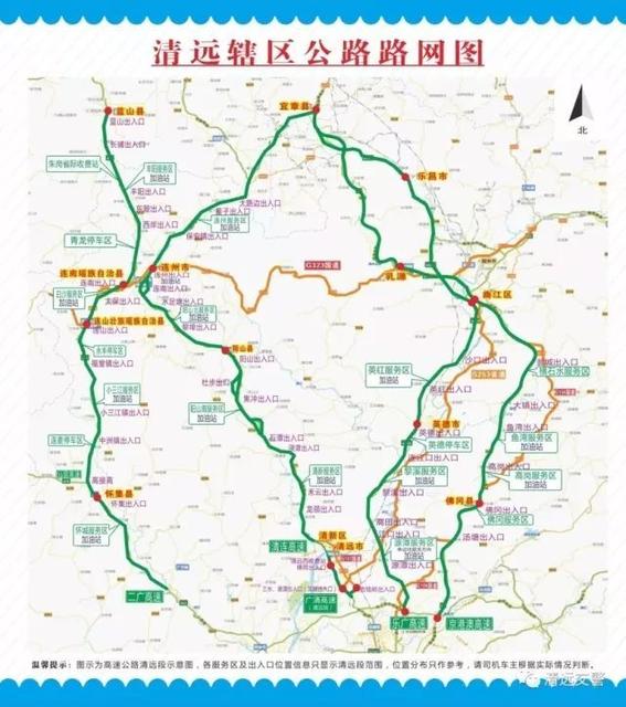 清远市各大高速避堵攻略
