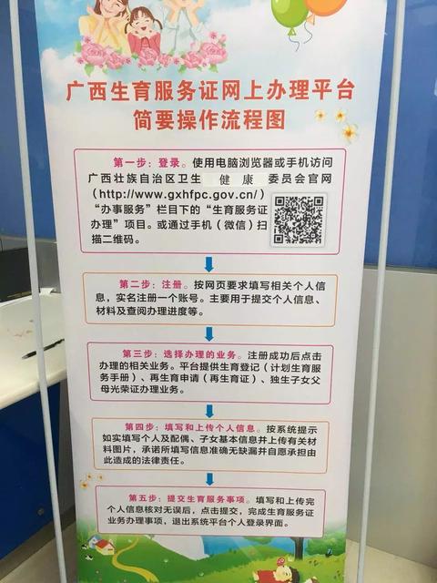 领取《计划生育服务手册》,二是涉及多孩生育的《再生育证》,三是