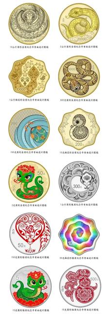 最重10公斤纯金!蛇年纪念币今起发行