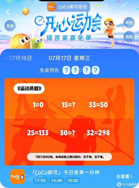 海南500元消费券，饿了么/古茗免单，还有其他值得参与的活动!