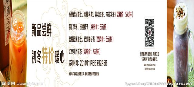 茶百道图片