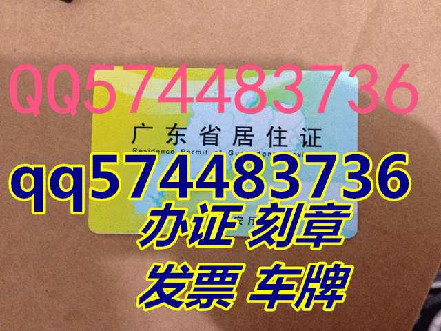 武汉市居住证样本,长沙市居住证样本,广州市居住证样本,南宁市居住证