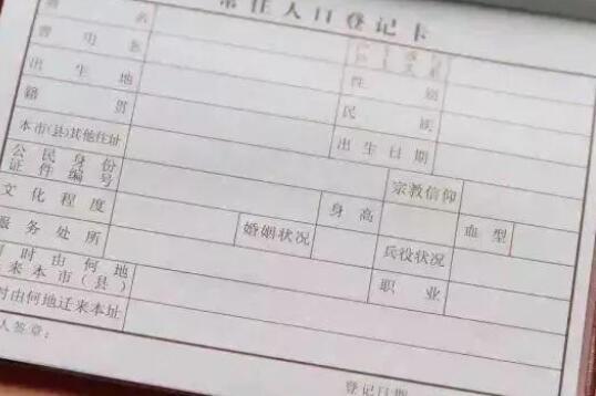 户口本上的名字可以改吗.jpg