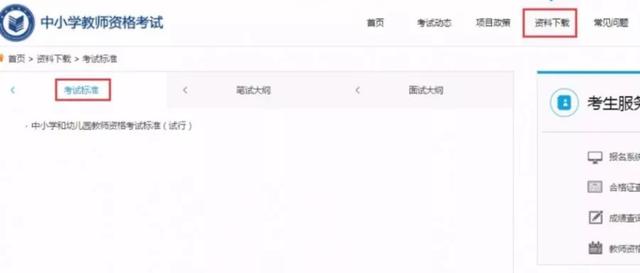 小提示:登录http://ntce.neea.edu.cn,点击首页的资料下载.