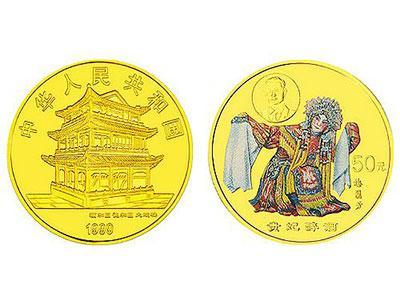 1999中国京剧艺术彩色金银纪念币(第1组)