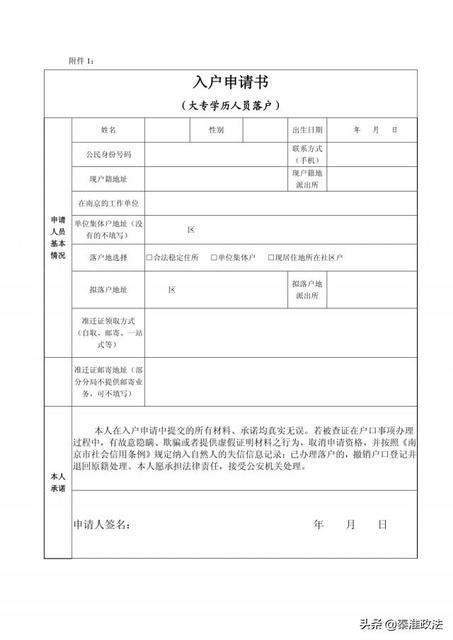 南京落户门槛再放宽，如何申请？多部门送上权威“云解答”