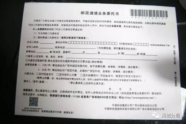 (收藏)北海身份证自助申请终端使用手册!