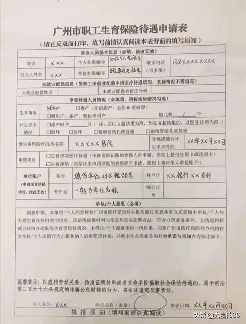 广州生育险报销，你还在到处跑？线上办理如此便捷，你不偷偷进来