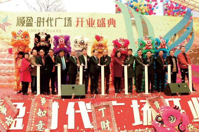今天,清远顺盈时代广场锣鼓喧天,人声鼎沸.
