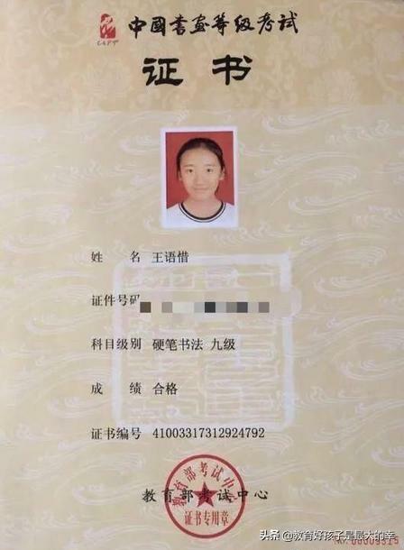 要不要书法考级？中国书法考试之国家队——书画等级考试介绍评价