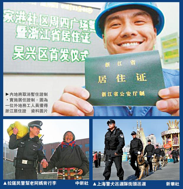 图为一位外地务工人员获得浙江居住证/资料图片