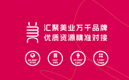 江苏南京美容美业博览会