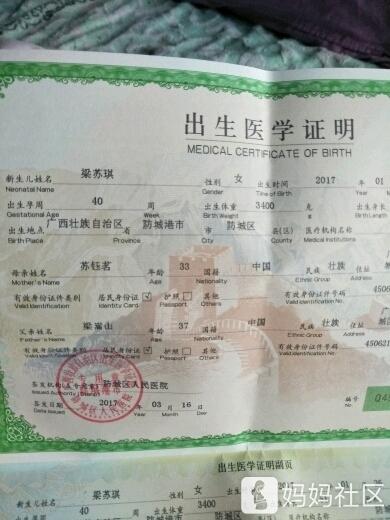 宝宝今天上户口咯!从此有了大名,有了身份了!