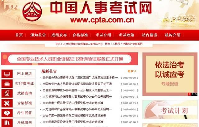 报名前务必登陆浙江人事考试网www.zjks.