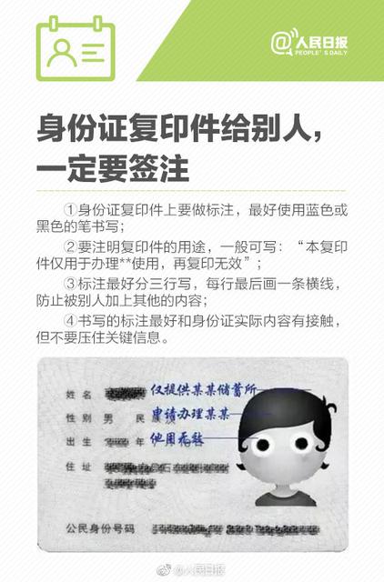 80后该换身份证了!换新证需注意事项