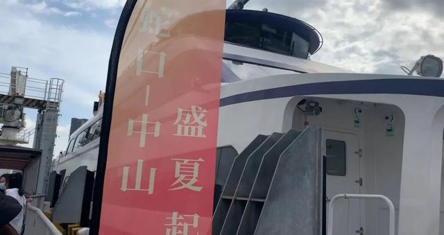 深圳蛇口-中山航线开通!比开车还省半小时
