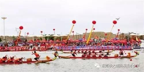 东莞市大朗四海英才小学端午节放假通知