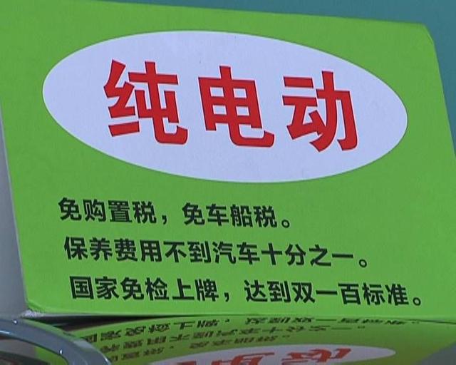 超市负责人周成冰告诉记者:在江门,纯电动车国家补贴购置税可以补偿