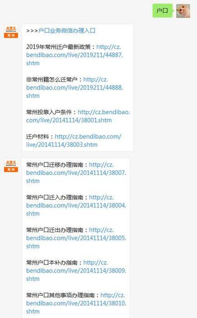 外地户口想迁户到常州?最新政策来袭,满足这些条件即可