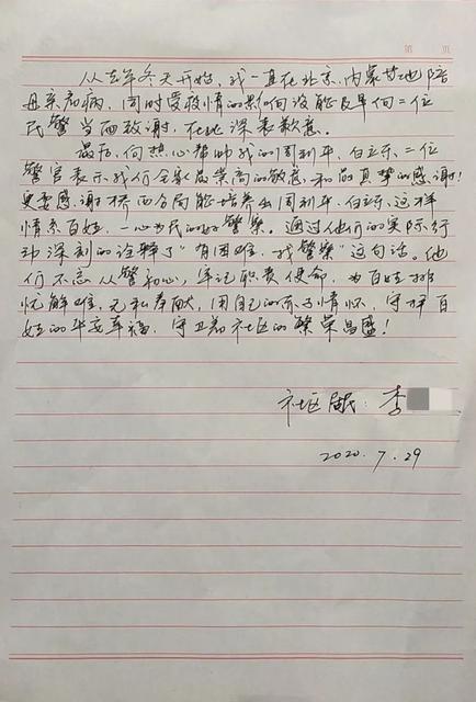 “一房三主”落户难，户籍警千方百计解难题！