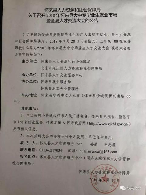 张家口这里将召开人才交流大会!千万别错过!