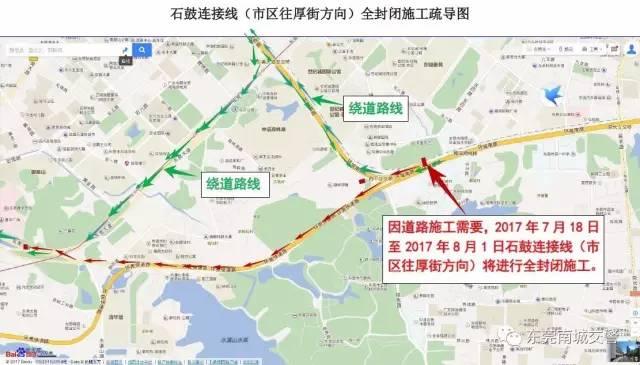 未来半个月,务必绕开环莞快速这段路!近5公里全封闭施工!