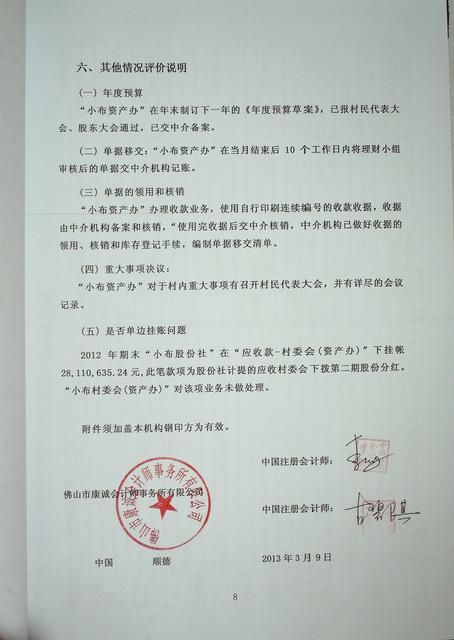 佛山市顺德区人民政府网