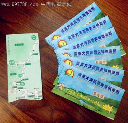 揭西县大洋门票