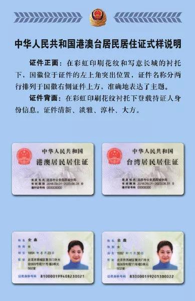 港澳台居民居住证今起可以申领!江门这16个地方可办理
