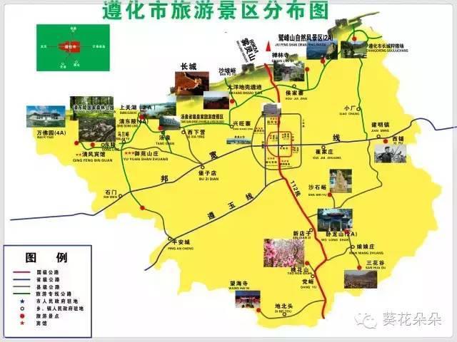 这是遵化全域旅游新名片,请收藏!