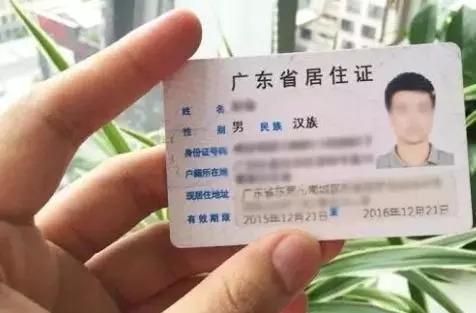 居住证的有效期是多久?