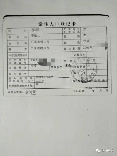 新生注册报到须知