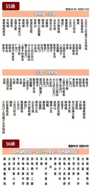【实用】承德公交线路大全,值得收藏!