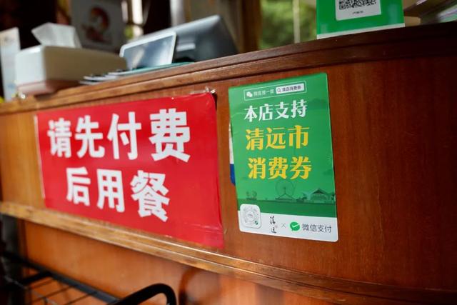 清远第一批消费券今天到期！赶紧用起来