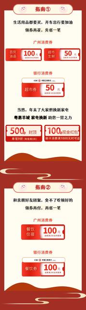 冬至欢乐购！今天11点！广州政府消费券来啦