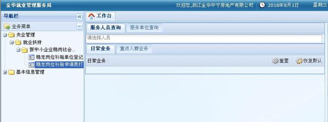 金华市区的这笔补贴可以申领了,什么条件可领,如何申领?戳