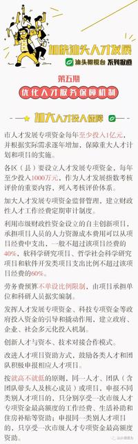 汕头放大招:新引进人才住房补贴硕士2.4万,博士4.8万