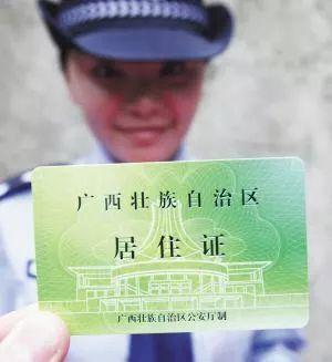 南宁居住的外地盆友看过来!不办居住证可能会给你生活