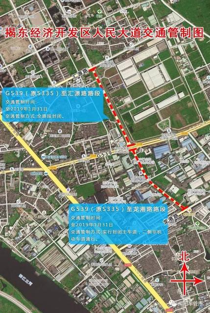 【提醒】空港经济区,揭东区,揭阳产业园这些路段施工限行(附绕行攻略)