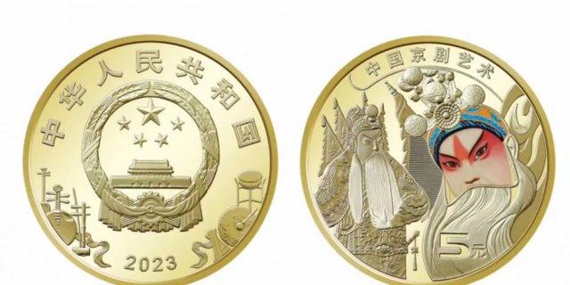 京剧艺术纪念币预约最新消息
