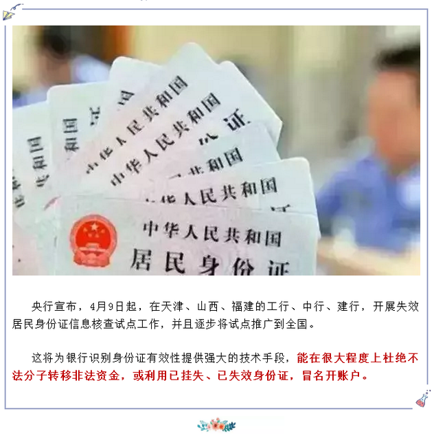 【图解】龙门街坊注意!身份证将迎来四大变化,你我都受影响!