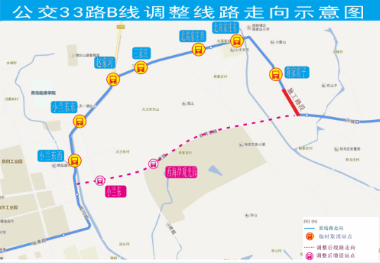 道路施工新区临时调整公交33路部分路段线路走向
