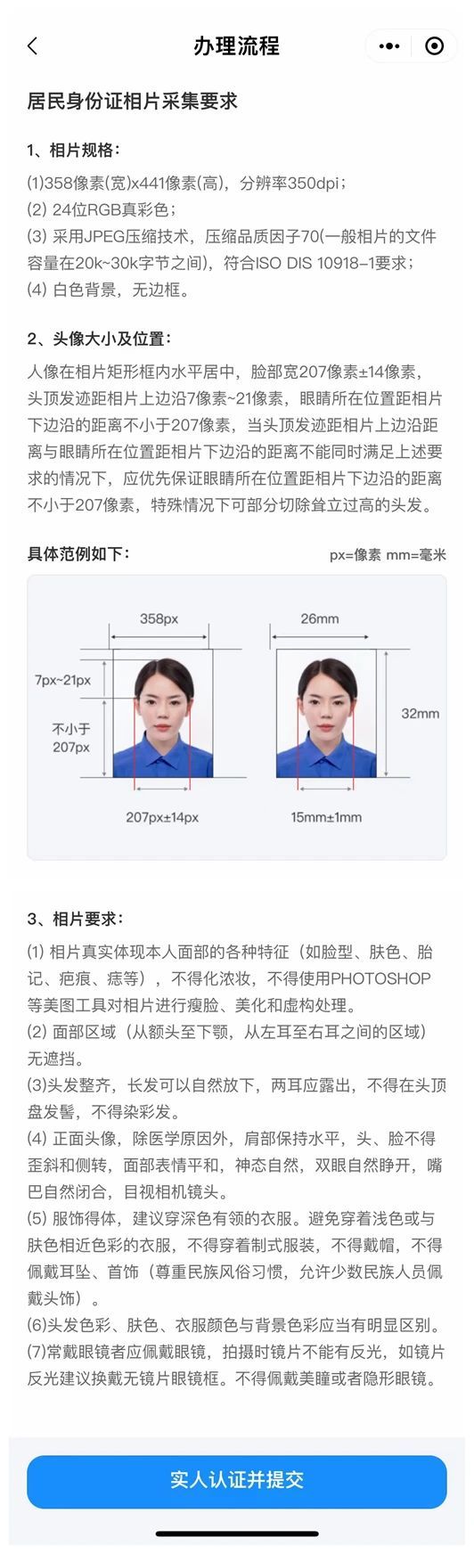 柳州手机上怎么上传身份证照片